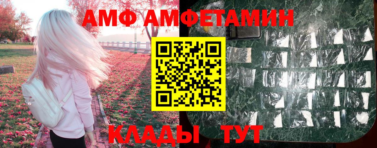 Снежинск  АМФ Premium  Amphetamine  Вход с VPN 