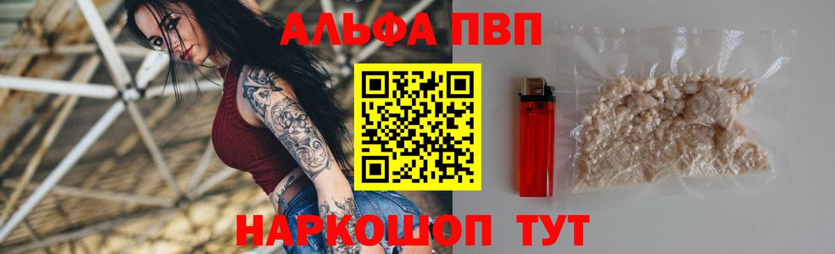 A-PVP СК КРИС  Alpha-PVP крисы CK  А ПВП  Вход с VPN  Снежинск  Alpha-PVP Crystall 
