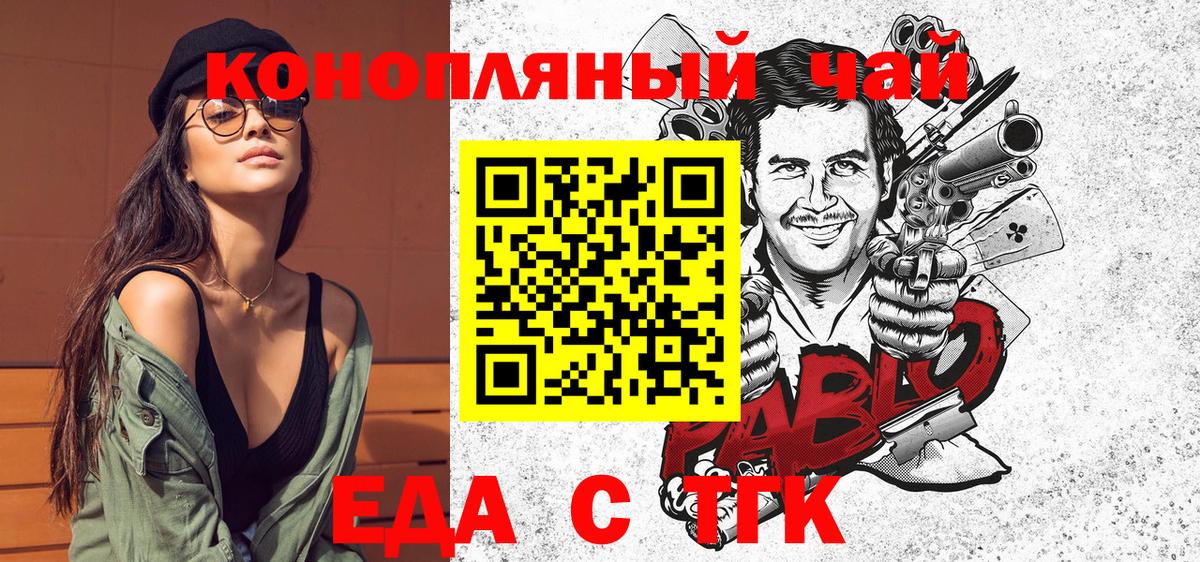 Печенье с ТГК марихуана  Вход с VPN  Снежинск 