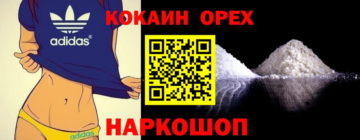 Cocaine Fish Scale  COCAIN 99%  Снежинск  КОКАИН  Вход с VPN 