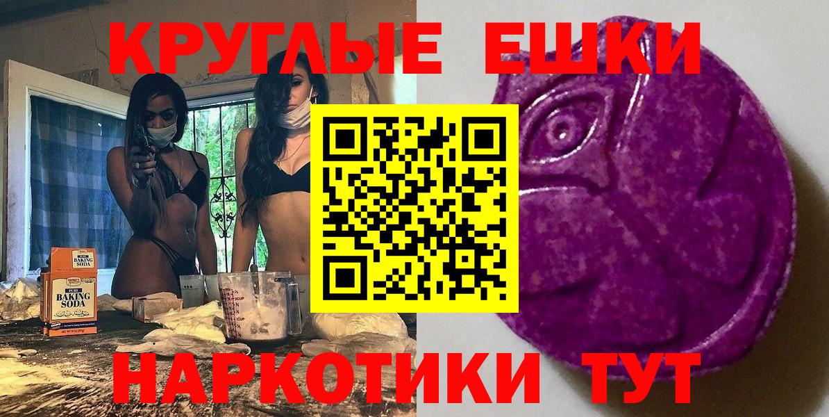 Ecstasy таблы  Вход с VPN  Снежинск  ЭКСТАЗИ Дубай 