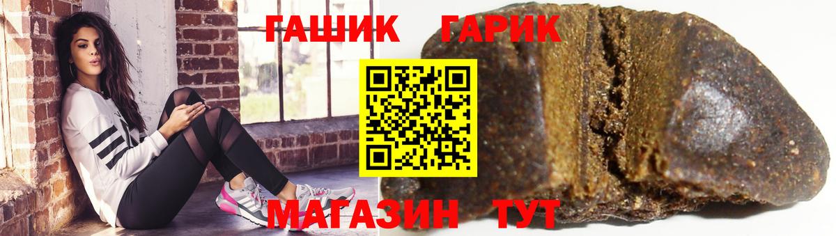 ГАШ  Вход с VPN  Гашиш гашик  Снежинск  ГАШ Cannabis 
