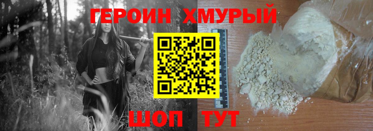 Героин афганец  Вход с VPN  Снежинск 