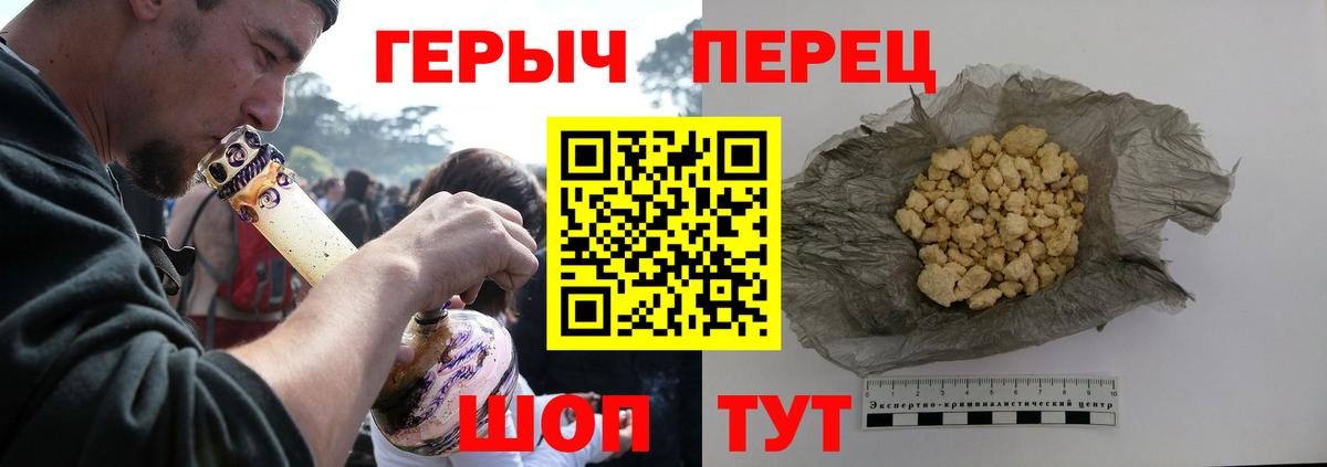 Героин Афган Снежинск