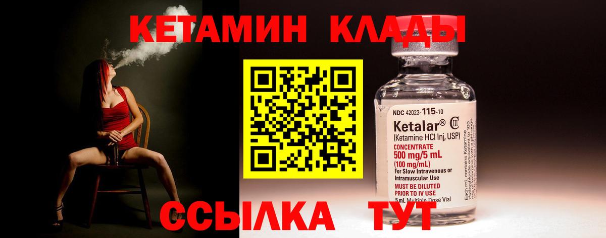 Снежинск  КЕТАМИН ketamine  Вход с VPN  КЕТАМИН ketamine 