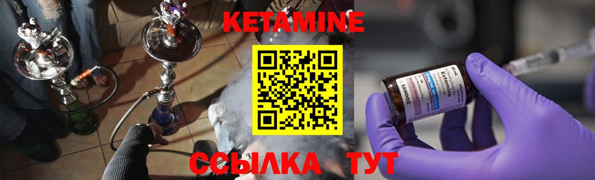 Кетамин VHQ Снежинск