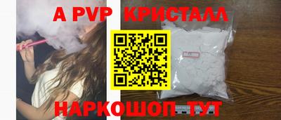 apvp Бузулук
