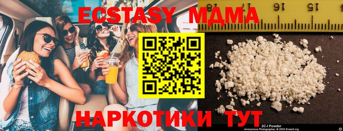 MDMA crystal  Вход с VPN  Снежинск  МДМА кристаллы 