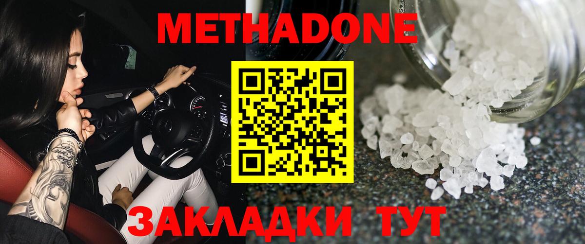 Метадон VHQ  Вход с VPN  Снежинск 