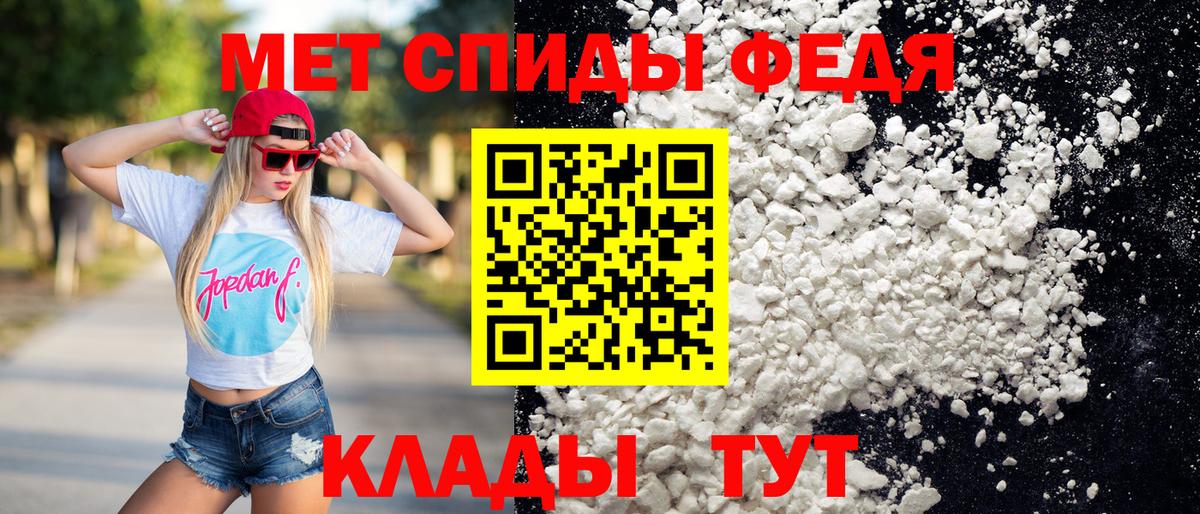МЕТАМФЕТАМИН мет  Первитин  Снежинск  Вход с VPN 