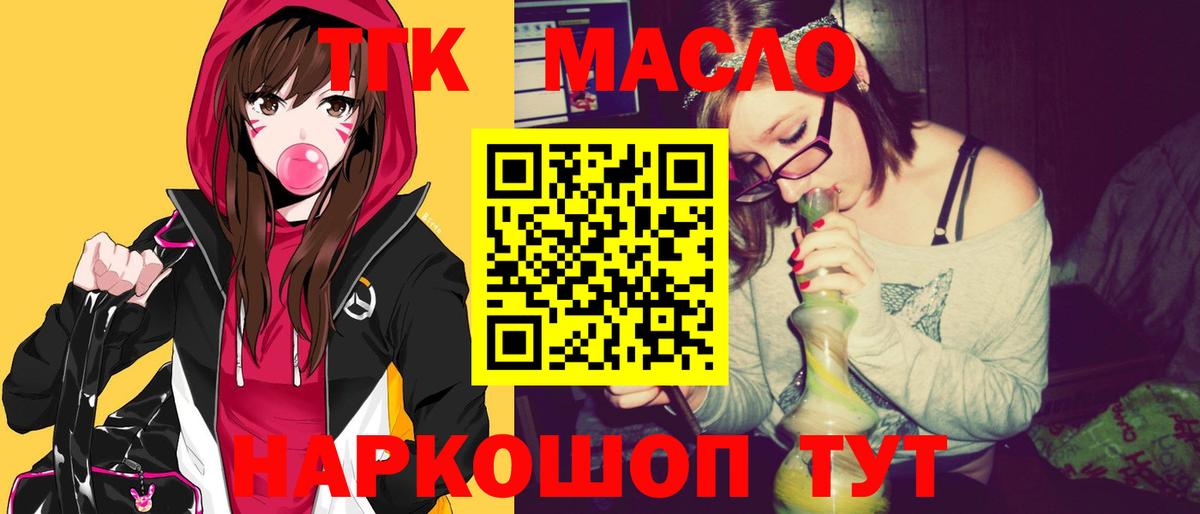 Снежинск  Дистиллят ТГК Wax  Дистиллят ТГК Wax  Вход с VPN 