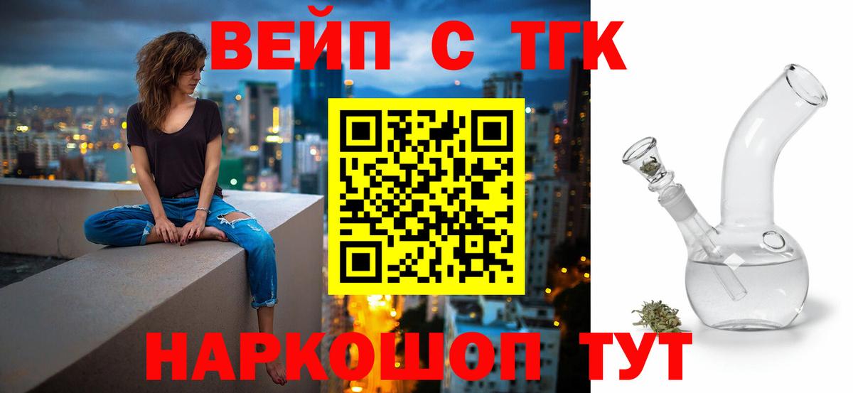 Дистиллят ТГК THC oil Снежинск